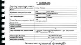 Чем отличается кадастровый паспорт от технического паспорта в Карло Пазолини
