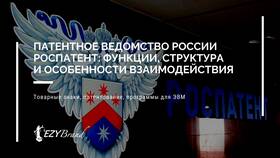 Чем отличается Роспатент от ФИПС в Карло Пазолини