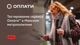 Что можно оплачивать через ОплатИ в Карло Пазолини