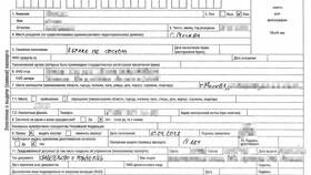 Что нужно иметь при получении паспорта в Карло Пазолини