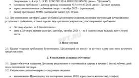 Что означает договор уступки в Карло Пазолини