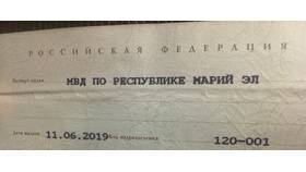 Что означает 