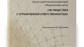 Что означает ограниченная ответственность в ООО в Карло Пазолини