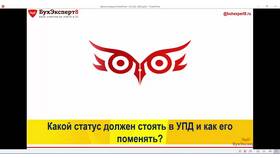 Что означает статус 