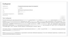 Что публикуют на Федресурсе для юридических лиц в Карло Пазолини