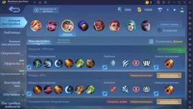 Что такое роумить в Mobile Legends в Карло Пазолини
