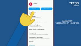 Что такое умные уведомления в Карло Пазолини