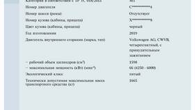 Что такое выписка со счета в Карло Пазолини