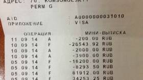 Что такое выписка в Сбербанке в Карло Пазолини