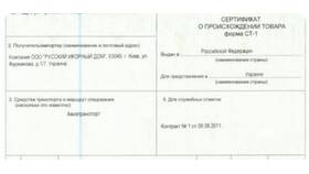 Что устанавливают правила представления промышленной декларации в Карло Пазолини