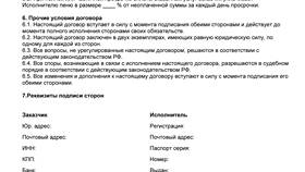 Что является предметом договора услуги в Карло Пазолини