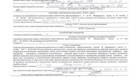 Что значит наложение ареста у судебных приставов в Карло Пазолини