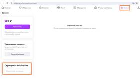 Как активировать подарочный сертификат Магнит Косметик