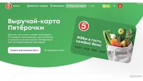 Как использовать виртуальную карту Пятерочки в Карло Пазолини