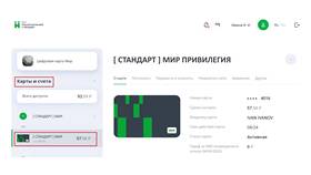 Как изменить номер банковской карты в Карло Пазолини