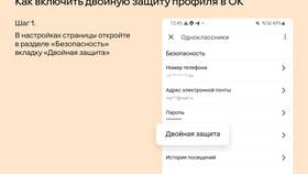 Как изменить номер телефона в сервисе Okko в Карло Пазолини