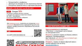 Как купить билеты со скидкой в Карло Пазолини