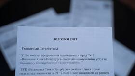 Как можно списать долги по ЖКХ в Карло Пазолини