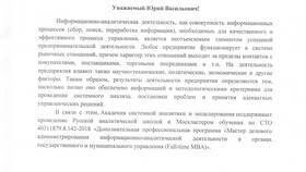 Как написать письмо в службу поддержки в Карло Пазолини