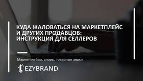 Как написать продавцу на Ozon: инструкция для покупателей в Карло Пазолини