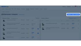 Как настроить рекламу на Ozon Seller в Карло Пазолини