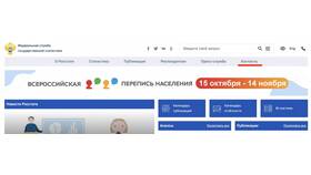 Как найти организацию в Росстате по ИНН в Карло Пазолини
