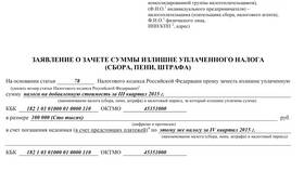 Как найти решение о взыскании налоговой задолженности в Карло Пазолини