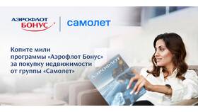 Как обменять бонусы Аэрофлот на Спасибо от Сбербанка в Карло Пазолини
