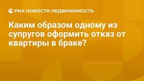 Как оформить отказ от совместно нажитого имущества в Карло Пазолини