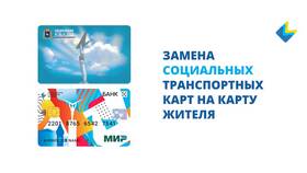 Как оформить социальную карту МИР от Сбербанка в Карло Пазолини