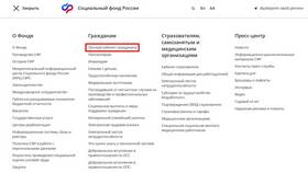 Как оформить справку 2-НДФЛ через Госуслуги