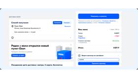 Как оплатить товары на Ozon бонусами в Карло Пазолини