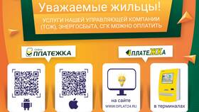 Как оплатить взнос за капитальный ремонт через СберБанк Онлайн в Карло Пазолини