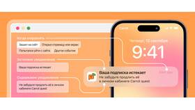Как отключить конкретное уведомление в Карло Пазолини