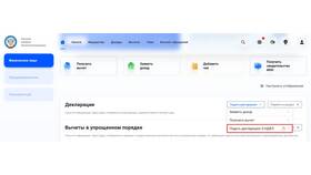 Как отменить отправленную налоговую декларацию в Карло Пазолини