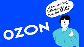 Как отменить заказ из Китая на Ozon в Карло Пазолини