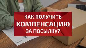 Как отправить посылку через СДЭК в Луганск в Карло Пазолини