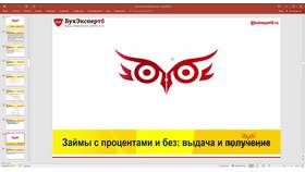 Как отразить договор займа в 1С в Карло Пазолини