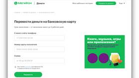 Как перевести деньги с МТС на Tele2 в Карло Пазолини