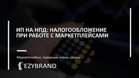 Как платить налоги с продаж на Ozon в Карло Пазолини