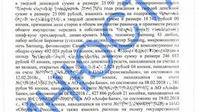 Как подать иск о разделе имущества в Карло Пазолини