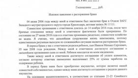 Как подать заявление на развод через госуслуги и суд в Карло Пазолини