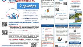 Как подавать уведомления по налогам в Карло Пазолини