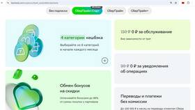Как поделиться подпиской с близкими в Карло Пазолини
