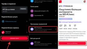 Как подключить КИОН МТС Премиум в Карло Пазолини