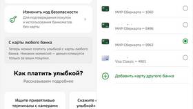 Как подключить программу лояльности 