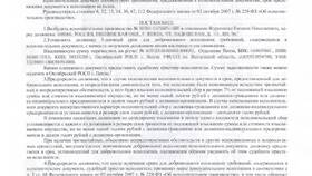 Как погасить задолженность по исполнительному листу в Карло Пазолини