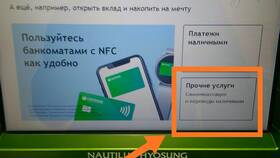 Как положить деньги через Сбербанк в Карло Пазолини