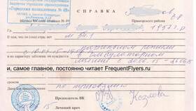 Как получить кэшбэк за авиабилеты Аэрофлот в Карло Пазолини