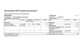 Как получить выписку по зарплате в Сбербанке в Карло Пазолини